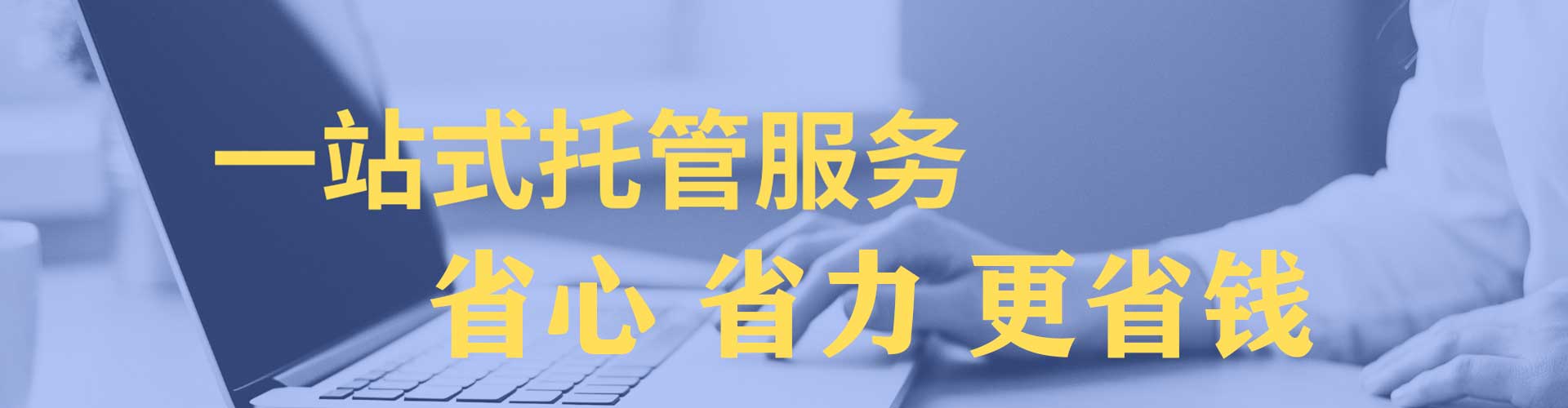 福贡sem托管